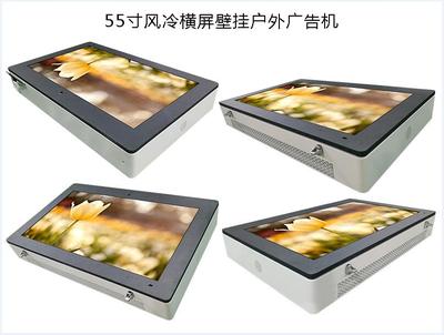 55寸室外壁挂广告机 &nbsp;1000~3000nits，2K/4K可选 智慧城市宣传机
