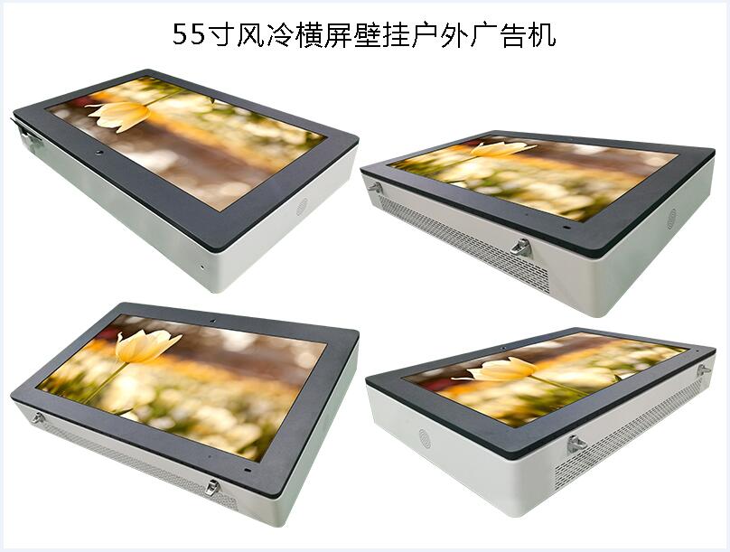 启鑫世纪 55寸室外壁挂广告机 1000~3000nits，2K/4K可选 智慧城市宣传机