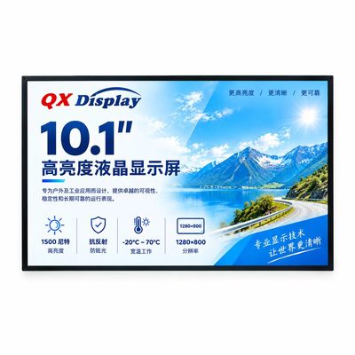 启鑫世纪 10.1寸1000亮度 高亮液晶屏